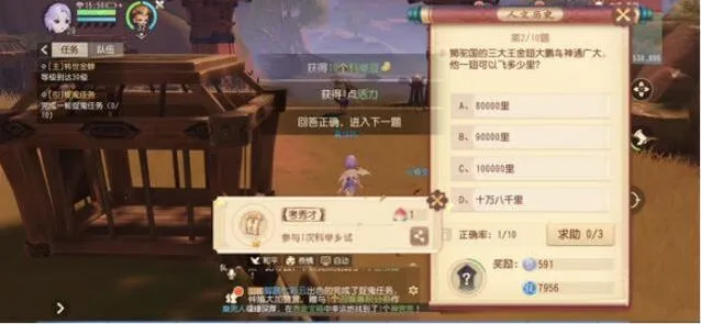 梦幻西游三维版科举怎么玩介绍攻略