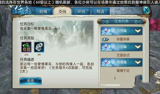 诛仙各法宝隐藏任务全面指南