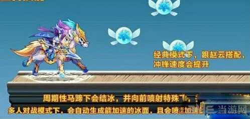 天天酷跑照夜玉马技能全面评测