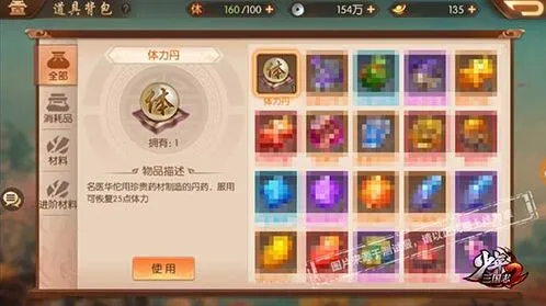 少年三国志2体力恢复方法 体力获取途径详解
