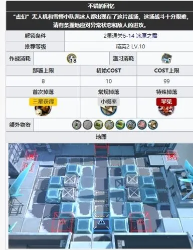 明日方舟6-15平民打法全流程