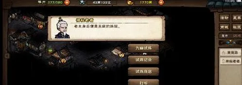 烟雨江湖九幽试炼攻略大全