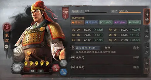 三国志弓队