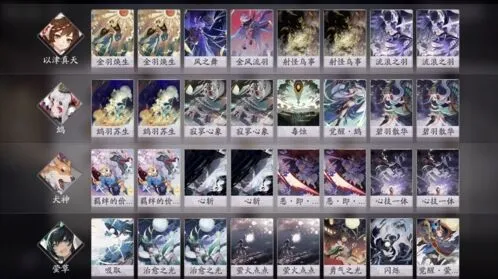 阴阳师百闻牌法术砸脸流卡组攻略