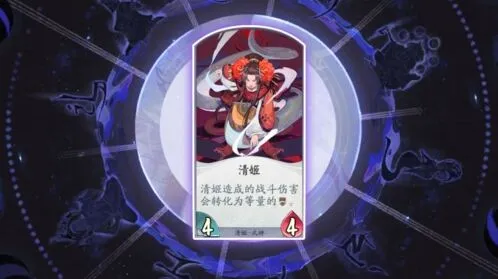 阴阳师百闻牌清姬上手教程攻略