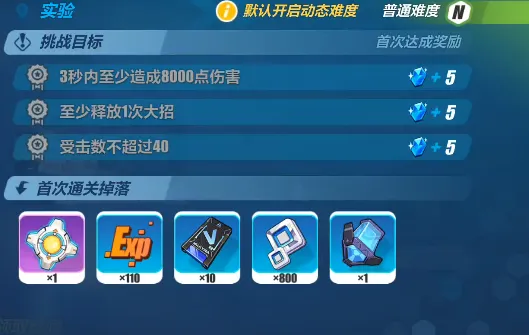 崩坏3 13-9关卡攻略全解