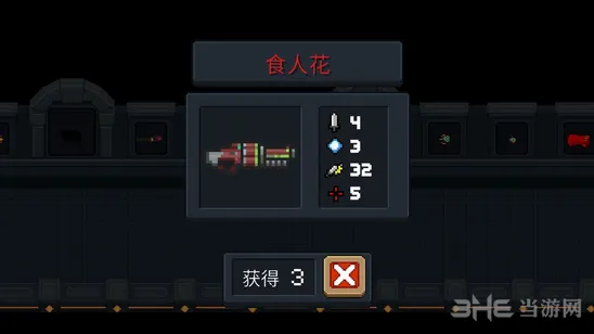 元气骑士食人花武器属性详解