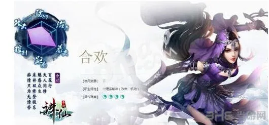 诛仙神秘来客坐标 隐藏任务奖励