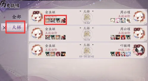 《阴阳师》百闻牌观战好友操作指南