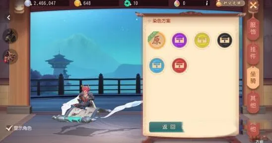 梦幻西游三维版坐骑获取方式详解