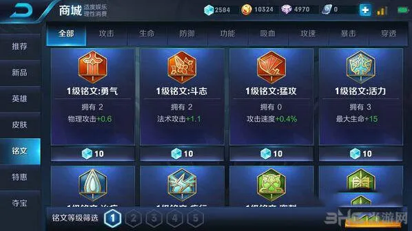 王者荣耀铭文获取技巧 让铭文快速成型