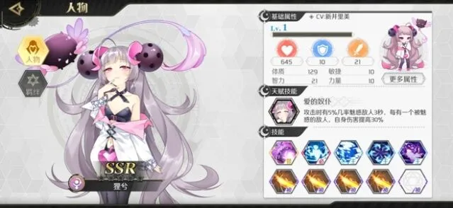 《庇护所》SSR角色最强阵容攻略