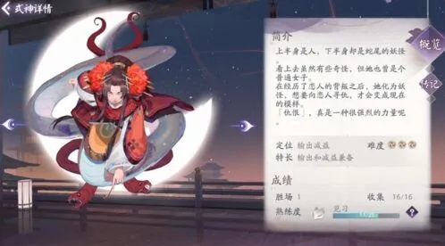 阴阳师百闻牌式神熟练度如何提升