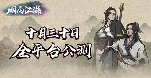 烟雨江湖紫色天赋类型 强度说明