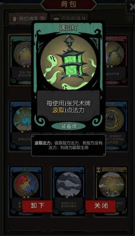 月圆之夜契约师汲取流教学