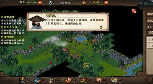 烟雨江湖养蜂人位置精华获取攻略