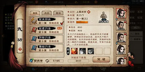 烟雨江湖天刀三式镇派武学指南