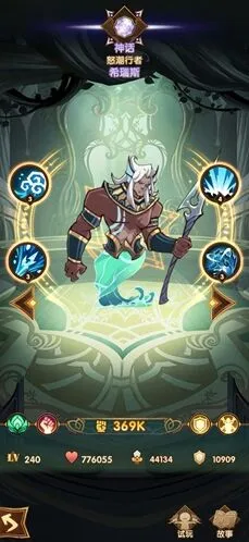《剑与远征》海皇水神希瑞斯 技能玩法详细攻略