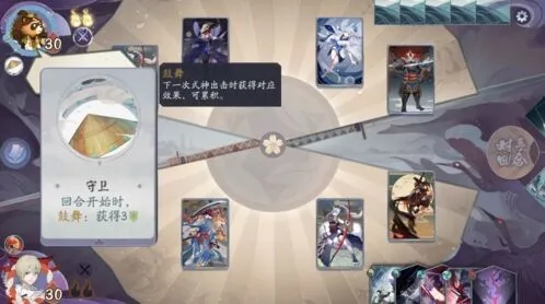 阴阳师百闻牌第四章第二关攻略