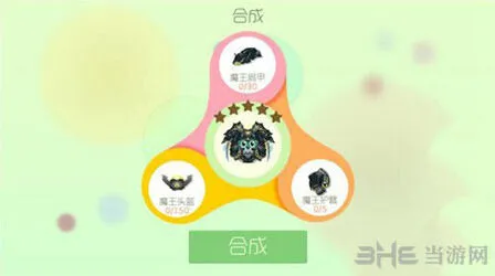球球大作战圣衣