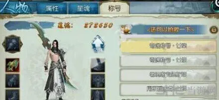 《诛仙》封豨之牙任务全流程