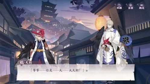 阴阳师百闻牌怪谈研习社第四册大天狗boss攻略