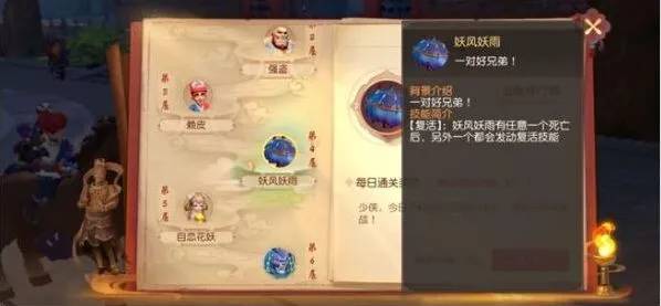 梦幻西游三维版爬塔打法技巧
