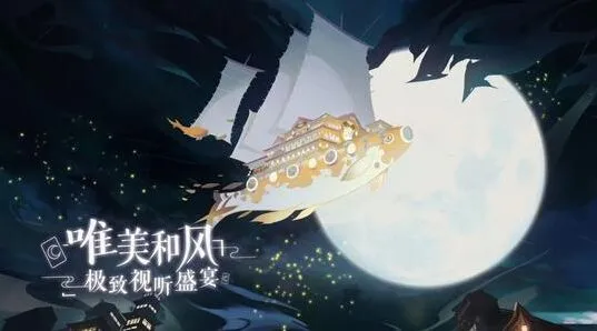 阴阳师共享