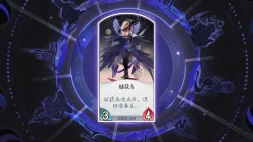 阴阳师百闻牌姑获鸟式神卡牌攻略指南
