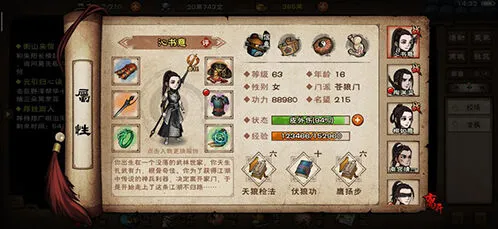 烟雨江湖：波罗蜜手武学招式全解析
