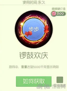 球球大作战锣鼓欢庆光环入手指南
