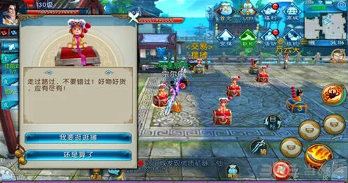诛仙手游隐藏任务名贵首饰流程
