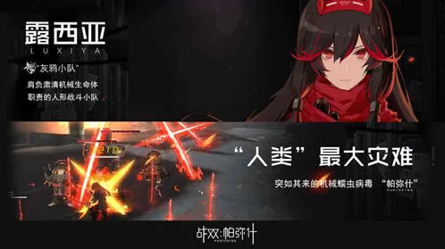 战双帕弥什信号球三消攻略