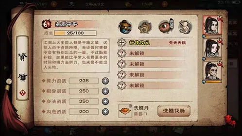 《烟雨江湖》伙伴大全加点攻略