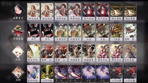 《阴阳师百闻牌》娱乐套牌完整攻略
