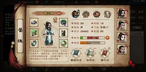 烟雨江湖怀心腿法武学强度指南