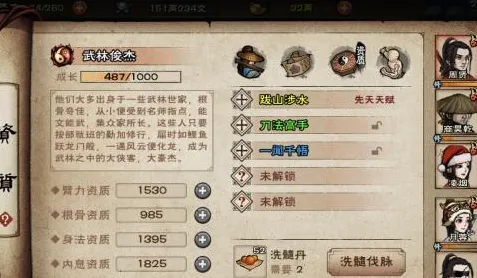 烟雨江湖化玄神剑诀获得全流程 第七重与十一剑学习指南