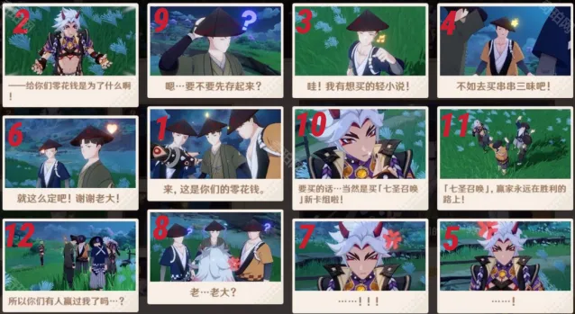 原神活动