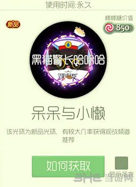 球球大作战呆呆与小懒皮肤获得攻略