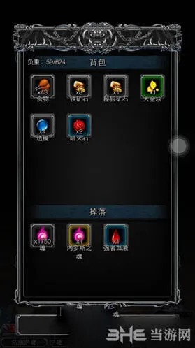 地下城堡详解