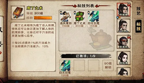 烟雨江湖少林大力金刚拳武学攻略