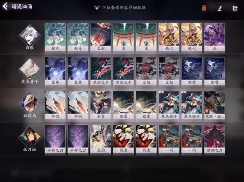 《阴阳师百闻牌》远程贯通流卡组完整攻略