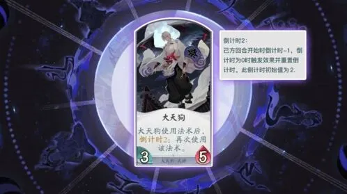 阴阳师百闻牌大天狗输出攻略