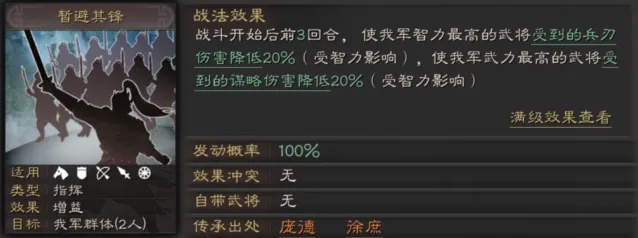 三国志打法