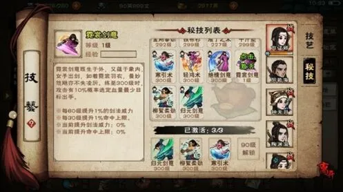 烟雨江湖好感度提升方法详解