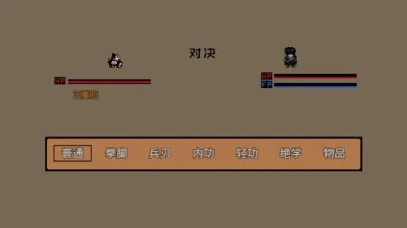 《群侠传》武功等级提升玩法指南