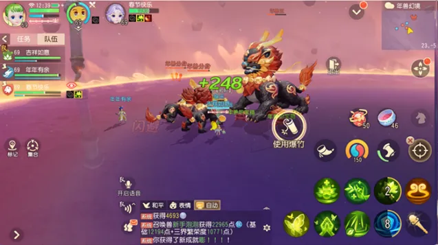 梦幻西游三维版共驱年兽活动流程