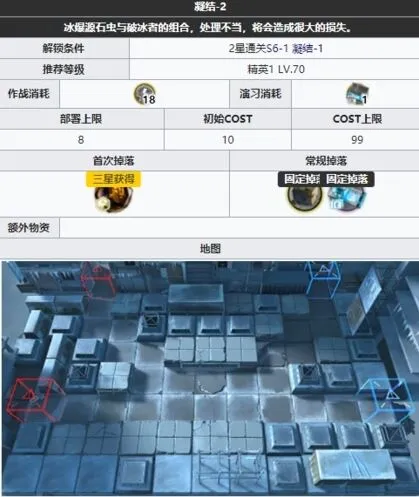 《明日方舟》第六章支线2 s6-2平民打法指南
