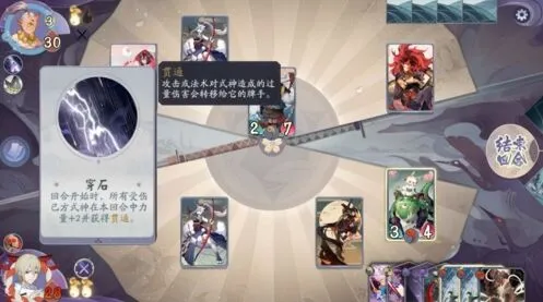 阴阳师百闻牌第四章第五关打法攻略指南