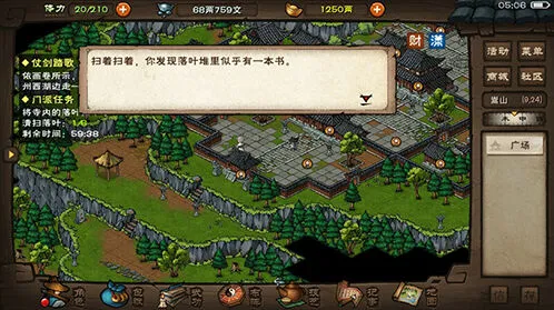 烟雨江湖泠月剑法培养攻略
